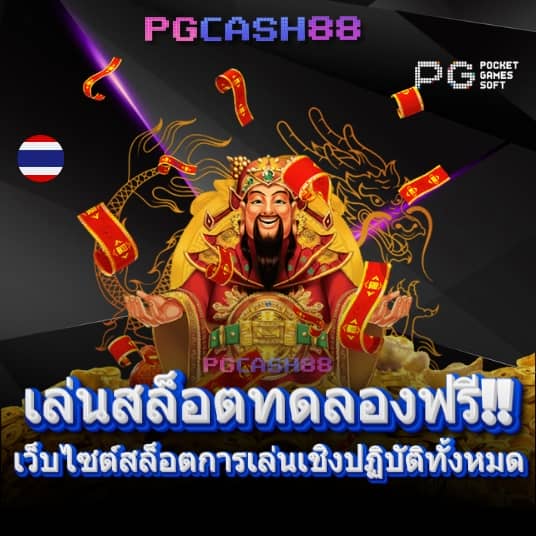 สปินฟรี coin master วันนี้ ฟรี