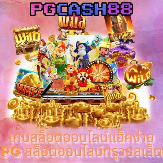 สปินฟรี coin master วันนี้ ฟรี